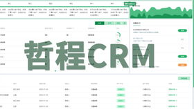 物流运输行业crm管理系统 crm客户销售管理软件片段演示 物流企业爱用