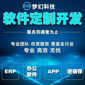 app开发制作手机直播app定制开发购物商城外卖软件系统源码原生